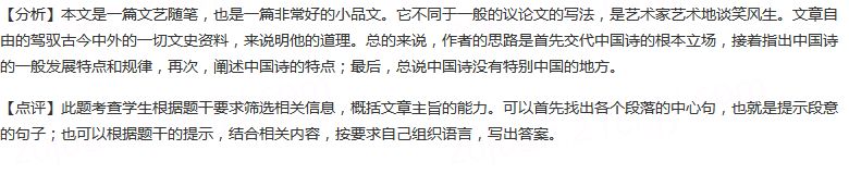 本文可以划分为四部分，每部分的层意分别是第一部分(第l段)；第二部分(第2段)；第三部分(3-7段)；第...