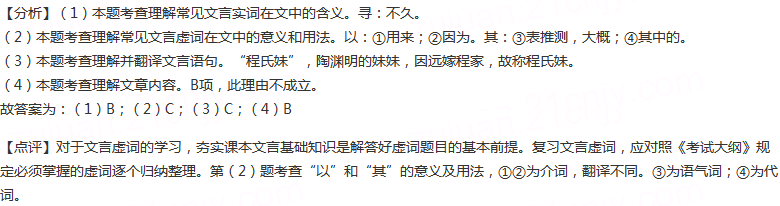 阅读《归去来兮辞》中的序言，回答问题。余家贫，耕植不足以自给。幼稚盈室，瓶无储粟，生生所资，未见其术。亲...