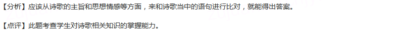 阅读下面一首词，然后回答问题。定风波·红梅苏轼好睡慵开莫厌迟，自怜冰脸不时宜。偶作小红桃杏色，闲雅，尚馀...