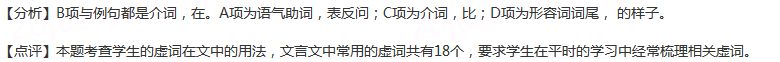 下列各句中与例句中“乎”的意义和用法完全相同的一项是()例：况又有贤良之士厚乎德行、辩乎言谈、博乎道术者...