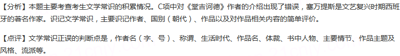 下列有关文学常识的表述，有错误的一项是（）A.《楚辞》是屈原，宋玉等人的总集，这些作品具有浓厚的楚地色彩...