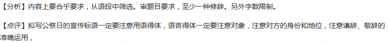 阅读下面的材料，请你替学校拟写一幅公祭日的宣传标语。要求：至少使用一种修辞手法，不少于10字。2014年...