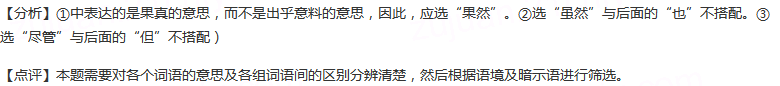 依次填入下列横线处的词语，最恰当的一项是（）①我们登上岳阳楼的顶层一望，________天光水色，一碧万...