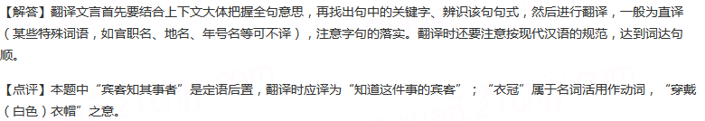 太子及宾客知其事者，皆白衣冠以送之。答案：太子和知道内情的那些宾客，都穿着白色的衣服，戴着白色的帽子给荆...