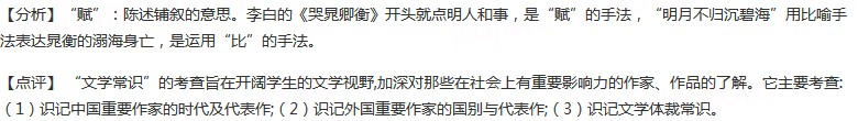 下列表述有错误的一项是（）A.我国的古典诗歌分为古体诗和近体诗两种，近体诗又分为律诗和绝句。简称五律、七...