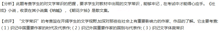 下列与课文有关的内容的搭配，不正确的一项是（）A.《孙权劝学》——《资治通鉴》——司马光——宋代B.《范...