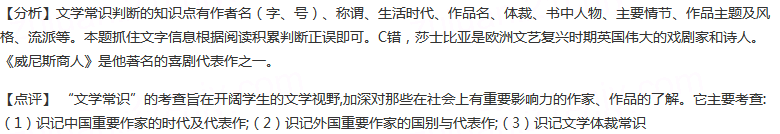 下列关于文学常识表述有误的一项是（）A.《金色花》是印度诗人泰戈尔的一首散文诗，让我们感受到浓浓的母子亲...