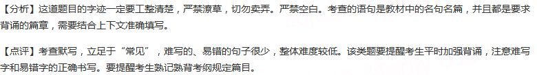 《马说》中全文立论的根据,起作提挈全文作用的句子:,。答案:【1】世有伯乐【2】然后有千里马