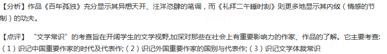 下列文学常识的表述，不正确的一组是()A.卡夫卡是奥地利作家，主要作品为《城堡》《变形记》《判决》《饥饿...