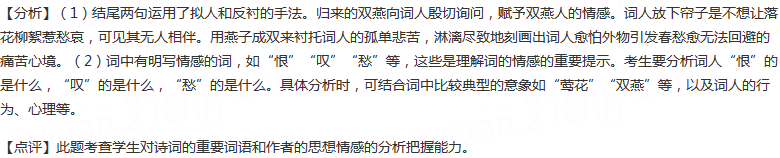 阅读下面这首宋词，完成各题。木兰花慢万俟咏恨莺花渐老，但芳草、绿汀洲。纵岫壁千寻，榆钱万叠，难买春留。梅...