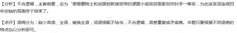 下列各句中，有语病的一句是（）A.树林终归是自然的儿子，不管春秋寒暑，它依旧有它的那一份天真与可爱，谁也...