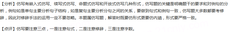 请仿照给出的画线的句子，另写两句话。要求句意连贯，句式一致，修饰一致。循环往复的四季，寄寓着大自然不一样...