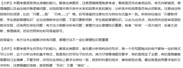 下面文段有三处推断存在问题，请参照①的方式，说明另外两处问题。过去人们都认为知识就是力量，即有了知识就有...