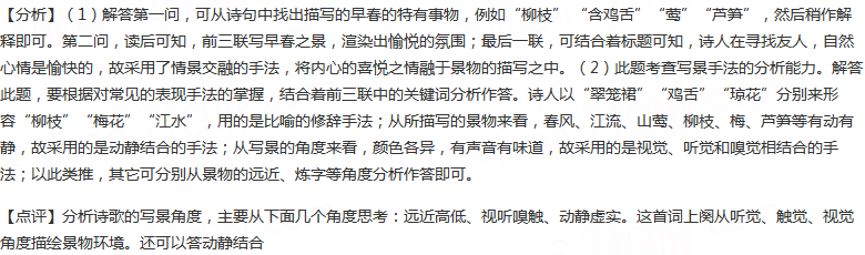 阅读下面的唐诗，回答问题。早春寻李校书元稹款款春风淡淡云，柳枝低作翠笼裙。梅含鸡舌兼红气，江弄琼花散绿纹...