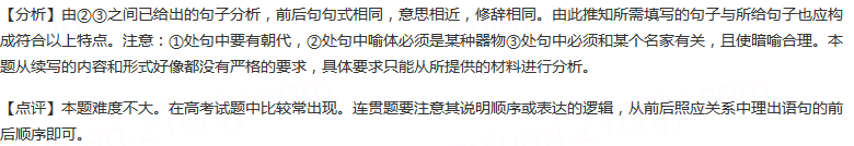 根据语境，在①②③处填入适当的语句，使整个语段语意完整连贯。语文是什么？语文是炫目的先秦繁星，①；是珠落...