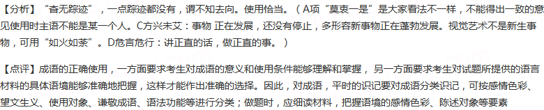 下列各项中，划线的成语使用正确的一组是（）A.对这个问题，你说应这样，他说应那样，我真是莫衷一是。B.“...