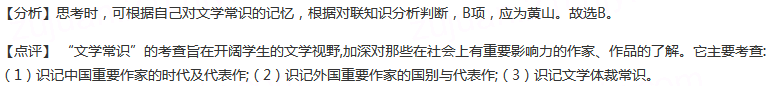 下列对联的内容与名胜古迹不对应的一项是（）A.四面荷花三面柳，一城山色半城湖（大明湖）B.妙笔生花，写尽...