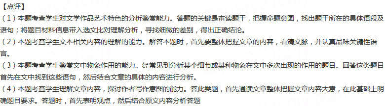 阅读下面的文字，完成文后题目。文本一：周朴园：梅家的一个年轻小姐，很贤惠，也很规矩。有一天夜里，忽然地投...