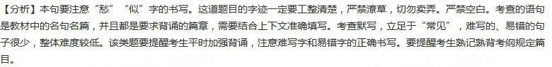 ？。小楼昨夜又东风，故国不堪回首月明中。雕栏玉砌应犹在，只是朱颜改。？。（李煜《虞美人》）答案：【1】春...