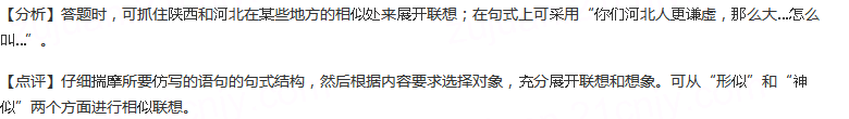 根据语境，在下面省略号补写回答的话，要求：语言表达鲜明、得体。贾平凹是大直若屈，大巧若拙，大辩若讷。老家...