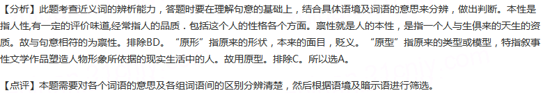 依次填入下列横线处的词语，最恰当的一组是（）①她们不仅应有强韧的力量，也要不失其温柔的。乔治·桑就是这类...