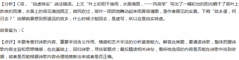 阅读下面这首词，然后回答问题。苏幕遮周邦彦燎沉香，消溽暑。鸟雀呼晴，侵晓窥檐语。叶上初阳干宿雨，水面清圆...