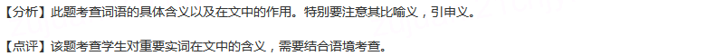 日常生活中常见以人体部位为喻的词语，取义各不相同，使用恰当可以增加表达的情趣。例如：期中考试已经迫在眉睫...