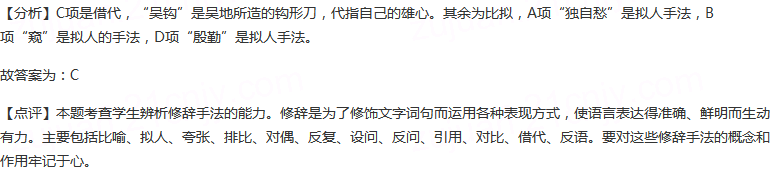 下列诗句中，没有使用比拟手法的一项是（）A.驿外断桥边，寂寞开无主。已是黄昏独自愁，更着风和雨。（陆游《...