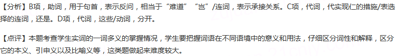 下列各组句子中下划线的词的意义和用法相同的一组是()A.克己复礼为仁可以为师矣B.而由人乎哉余方心动欲还...