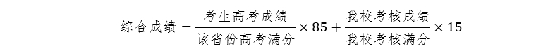 中国科学技术大学2025强基计划报名时间什么时候 厦门大学2025强基计划报名时间什么时候