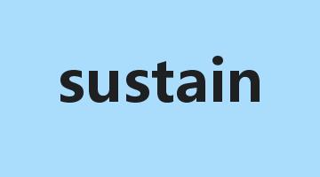sustain是什么意思_sustain怎么读_sustain的用法_翻译_短语搭配_权威例句