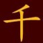 shouldn't have done / needn't have done 存疑