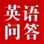 open的非谓语动词用过去分词还是现在分词的完成式