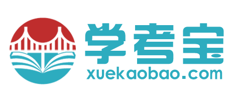 学考宝